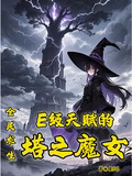 Portada de la novela Supervivencia: La bruja de la torre con talento de nivel E