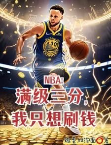 Portada de NBA: Triple de tres puntos al máximo, solo quiero ganar dinero