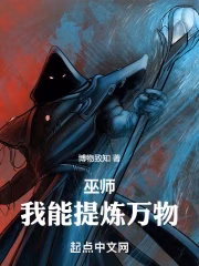 Portada de Mago: puedo refinarlo todo