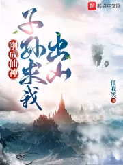 Portada de la novela Acabo de convertirme en inmortal, y mis descendientes me suplican que salga de la montaña