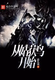 Portada de la novela Comenzando con la Ubume