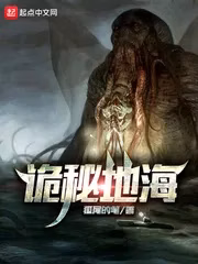 Portada de la novela Misterios del Mar de la Tierra