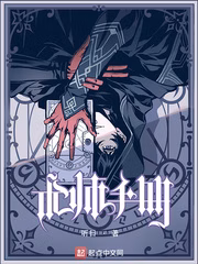 Portada de la novela Manual del técnico