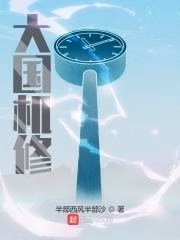 Portada de la novela Reparación de maquinaria de la gran nación
