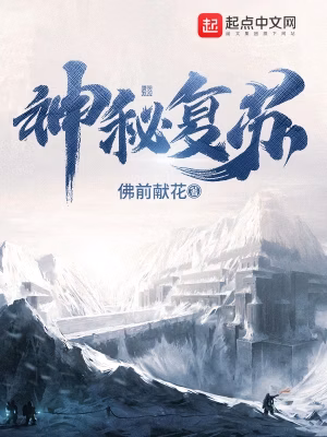 Portada de la novela Resurgimiento misterioso