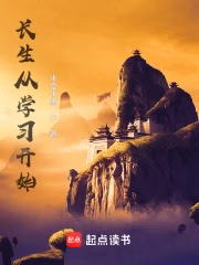 Portada de la novela La longevidad comienza aprendiendo