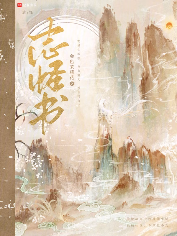 Portada de la novela Historias extrañas